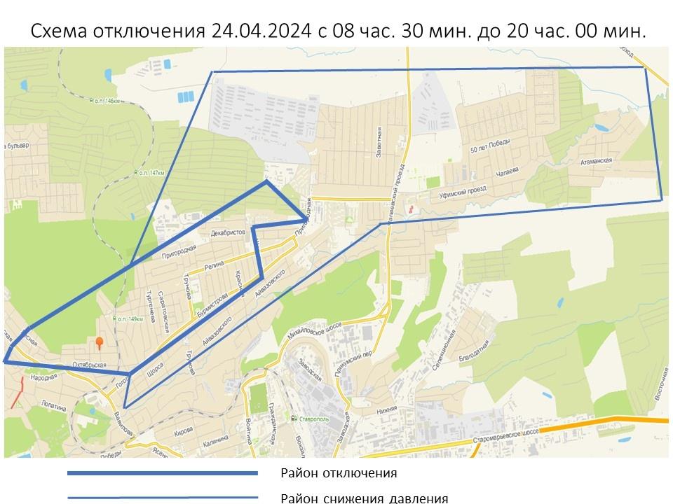 В Ставрополе 24 апреля отключат воду из-за замены водовода на улице Октябрьской