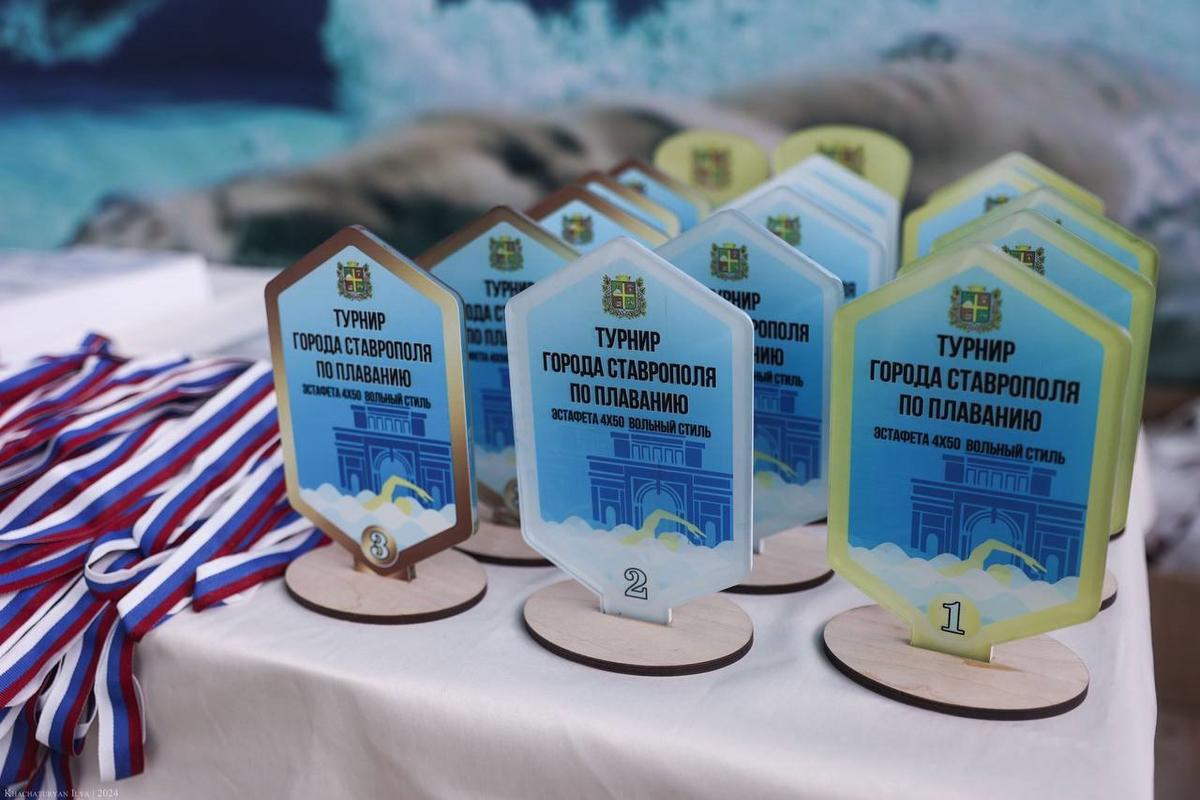 В Ставрополе состоялись соревнования по плаванию на призы городской Думы