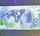 Банк России выпускает в обращение сторублевые олимпийские банкноты