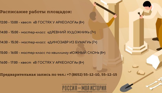 Пресс-служба музейно-выставочного комплекса «Россия – Моя история»