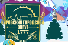 Администрация Кировского округа Ставропольского края