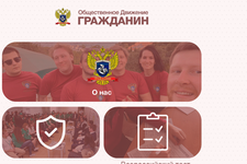 Скриншот с платформы https://гражданин.дети/ в российской серверной зоне