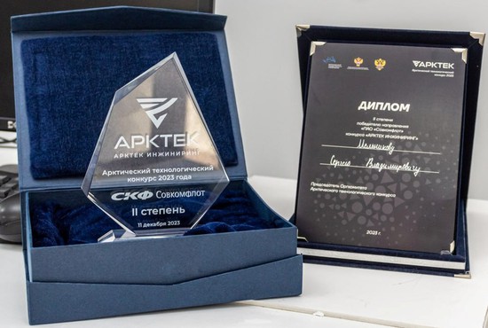 Награды команды в конкурсе «АркТек». Управление по информации и связям с общественностью СКФУ