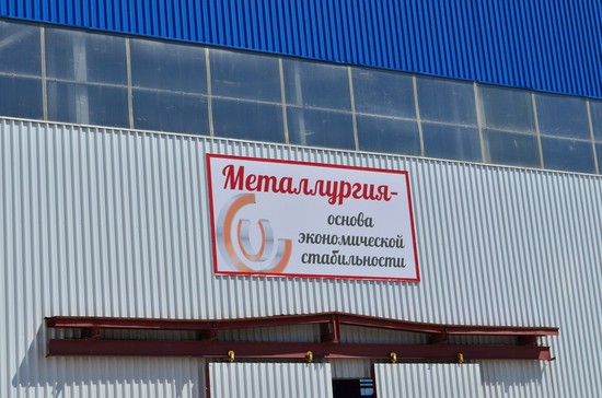 Арматурный мини-завод в Невинномысске запустил собственный ЭСПЦ