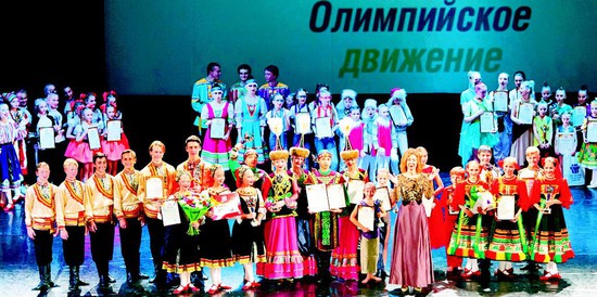Чествование победителей конкурса на сцене Зимнего театра в Сочи. 