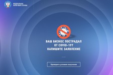 Скрин с официального сайта УФНС России