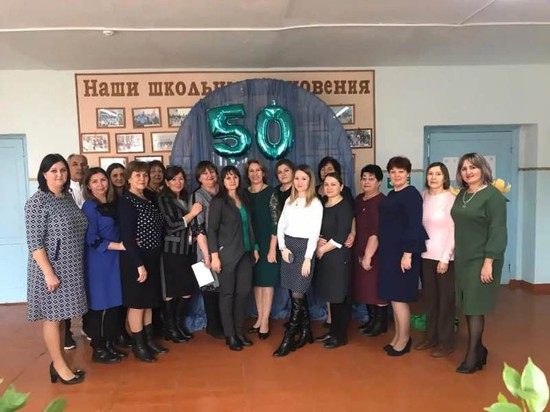 Коллектив отмечает 50-летие школы. Администрация Туркменского муниципального округа СК