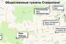 Карта общественных уборных Ставрополя