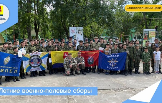 Военно-полевые сборы в поддержку спецоперации на Украине. Администрация Александровского горокруга