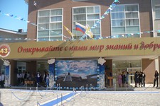 Ставрополье готово к новому учебному году