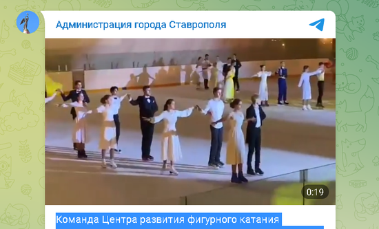 Тренировка ледового волонтерского бала. Скриншот из видео администрации города Ставрополя