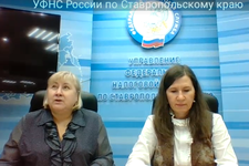 Скриншот из видео вебинара. УФНС России по Ставропольскому краю