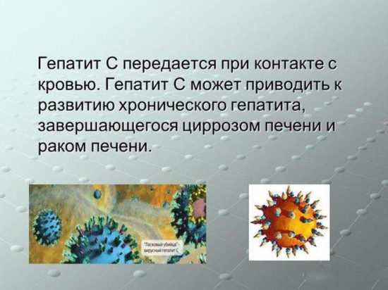 Информация о путях передачи гепатита С. Минздрав Ставропольского края 
