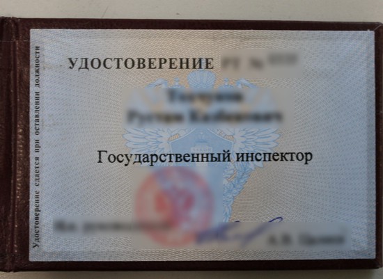 Удостоверение госинспектора. Пресс-служба УФСБ России по Ставропольскому краю