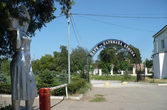 Парк имени Наримана Алиева